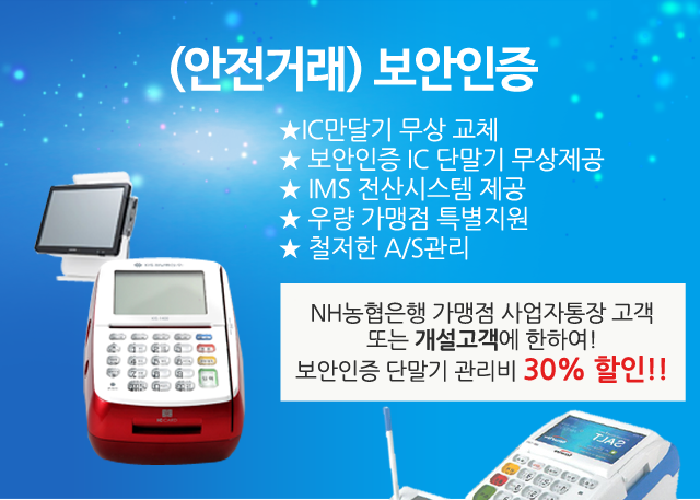 나이스플러스정보통신