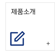 나이스플러스정보통신제품소개